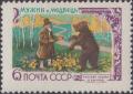 Colnect-1893-675--The-Farmer-and-the-Bear-.jpg