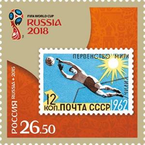 Colnect-2874-294-Russia-in-the-FIFA-World-Cup-FIFA-%E2%84%A2-1962-year.jpg