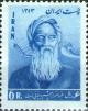 Colnect-1685-445-Abu-Abdollah-Jafar-ibn-Mohammad-Rudaki-858-941.jpg