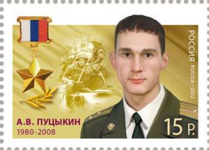 Colnect-1086-232-Hero-of-Russian-Federation-AVPutsykin-1980-2008.jpg