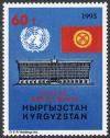 Colnect-855-299-UN-emblem-national-flag-the-Government-Palace-Bishkek.jpg