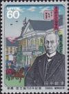 Colnect-2277-204-Baron-Maejima-Hisoka-founder-of-the-Japanese-Postal-System.jpg