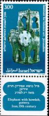 Colnect-2618-731-----Institute-for-Islamic-Art-Jerusalem----.jpg
