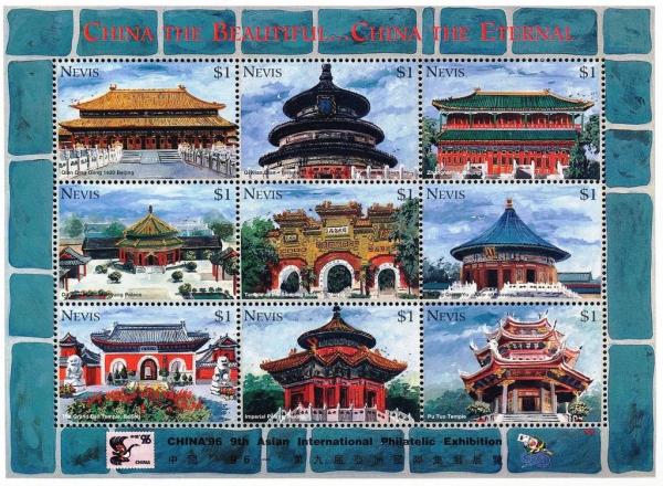 Colnect-5145-693-Beijing-formally-Peking-Pagodas.jpg