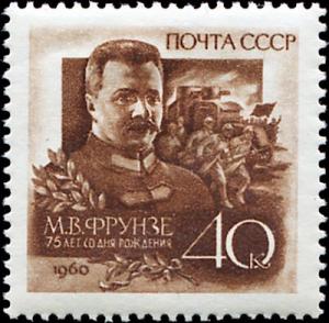 Colnect-5081-135-Mikhail-Vasilyevich-Frunze-1885-1925-Army-Leader-Soldier.jpg