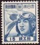 Japanese_boy_aircraftsman_15sen_stamp.JPG
