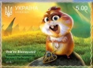 Colnect-4828-983-Production-of-First-Full-Length-Animated-Film-in-Ukraine.jpg