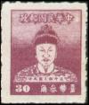 Colnect-1767-838-Portrait-of-Koxinga-Cheng-Cheng-Kung.jpg