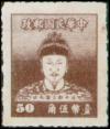 Colnect-1767-839-Portrait-of-Koxinga-Cheng-Cheng-Kung.jpg