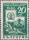 Colnect-2074-035-Arms-of-Russia-and-Bulgaria.jpg