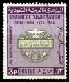 Colnect-3190-161-Emblem-of-the-Arab-Postal-Union.jpg