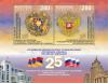 Colnect-4535-456-25th-Anniversary-of-Diplomatic-Relations-With-Russia.jpg