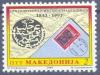 Colnect-558-466-Th-150-years-of--Macedonian-Post-Canceling.jpg