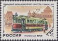Colnect-1830-121-Tram-of--Sormovo--plant-1912.jpg