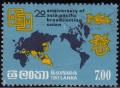 Colnect-2105-054-20th-Anniversary-of-Asia-Pacific-Broadcasting-Union.jpg