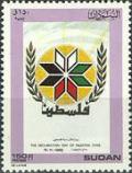 Colnect-2552-868-Declaration-of-Palestinian-state-1st-Anniv.jpg