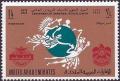 Colnect-2808-021-Emblems-of-the-UPU-of-the-Arab-Postal-Union-and-the-UAE.jpg