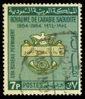 Colnect-3190-164-Emblem-of-the-Arab-Postal-Union.jpg