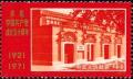Colnect-3216-956-50-years-of-Chinese-Communist-Party.jpg