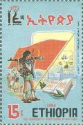 Colnect-3331-116-1st-anniv-of-EPRDF-rsquo-s-control-of-Addis-Ababa.jpg