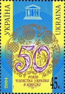 Colnect-347-160-50th-Anniversary-of-Membership-of-Ukraine-in-UNESCO.jpg