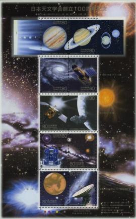 Colnect-4027-815-Mini-Sheet-Centenary-of-the-Astronomical-Society-of-Japan%C2%A0.jpg
