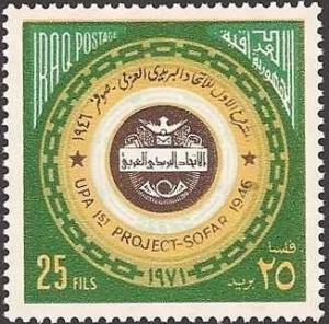 Colnect-1573-797-Emblem-of-the-Arab-Postal-Union.jpg
