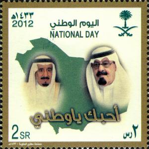 Colnect-1676-630-National-Day-Of-The-Kingdom-Of-Saudi-Arabia.jpg