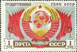 Colnect-192-894-The-arms-of-the-USSR-and-red-flags.jpg