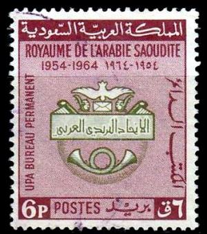 Colnect-3190-163-Emblem-of-the-Arab-Postal-Union.jpg