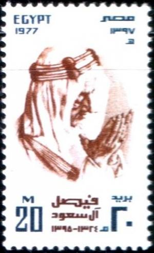 Colnect-3281-296-King-Faisal-of-Saudi-Arabia-Commemoration.jpg