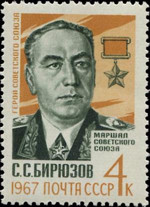 Colnect-4494-353-Marshal-of-Soviet-Union-SSBiryuzov.jpg