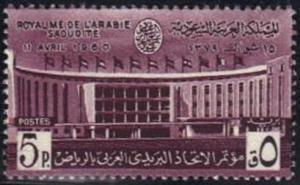 Colnect-4587-863-5th-Congress-of-the-Arabic-Postal-Union-Riad.jpg