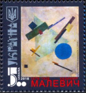 Colnect-4917-398-140th-Anniversary-of-birth-of-Kasimir-Malevich-artist.jpg