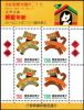 Colnect-4931-304-Year-of-Dog-S-S-overprinted.jpg