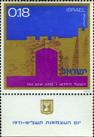 Colnect-2598-055-New-Gate-Gates-of-Jerusalem-series.jpg