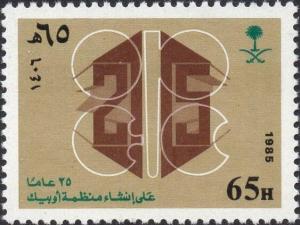Colnect-5865-880-25th-Anniversary-of-Organization-of-Petrolum-Exporting-Count.jpg