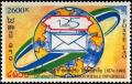 Colnect-2490-240-Globe-and-letter.jpg