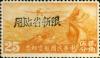 Colnect-1841-131-Airplane-over-Great-Wall-Overprint-in-Black.jpg