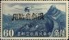 Colnect-1841-134-Airplane-over-Great-Wall-Overprint-in-Black.jpg