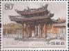 Colnect-2964-624-Longshan-temple-Lugang.jpg