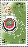 Colnect-2061-006-Egypt-Sudan-Unity.jpg