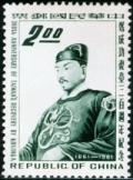 Colnect-1775-543-Cheng-Chen-Kong-Koxinga.jpg