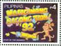 Colnect-2907-540-Hong-Kong---97-Stamp-Exhibition.jpg