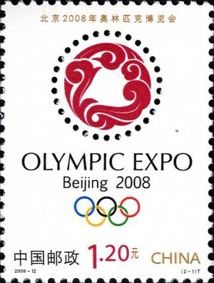 Colnect-1846-915-Olympic-Expo-Beijing-2008---Inheriting-Olympic-Spirit.jpg
