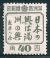 STS-Manchukuo-3-300dpi.jpg-crop-289x340at463-1993.jpg