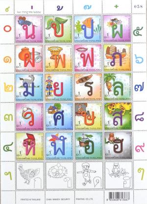 Colnect-1208-845-End-of-Alphabet---sheet-of-24-stamps.jpg