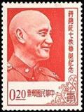 Colnect-794-348-70th-Birthday-of-Chiang-Kai-shek.jpg