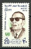 Colnect-2220-970-Dr-Taha-Hussein--Father-of-Education--Writer-Philosopher.jpg