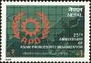Colnect-4972-280-Silver-Jubilee-of-The-Asian-Productivity-Organization.jpg
